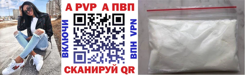 Купить где  Сурск  Alpha PVP кристаллы 