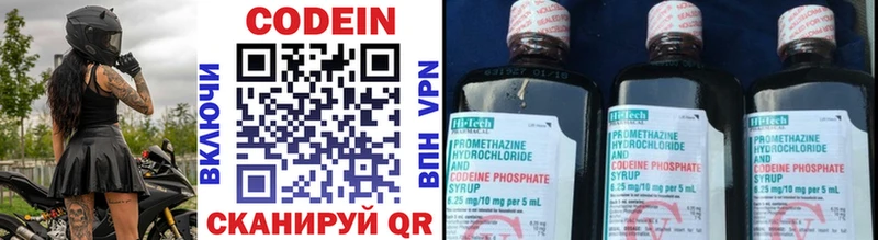 Кодеин Purple Drank  Купить  Сурск 