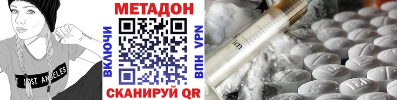 Купить где  Сурск  Метадон мёд 